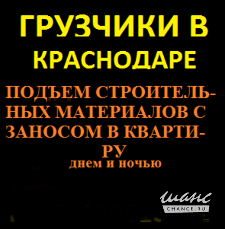 Грузчики в Краснодаре Краснодар - изображение 2