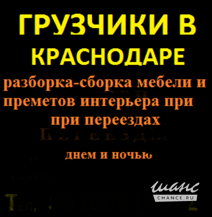 Грузчики в Краснодаре Краснодар - изображение 3