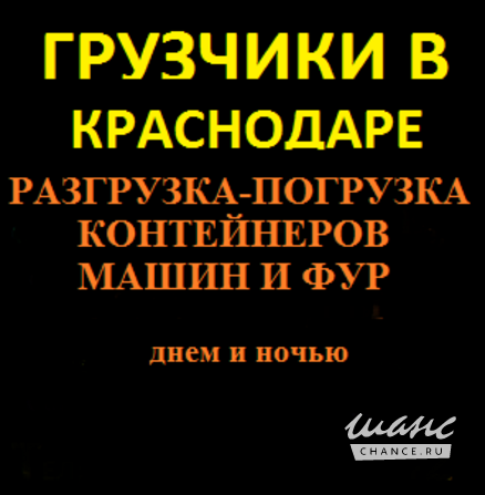 Грузчики в Краснодаре Краснодар - изображение 4