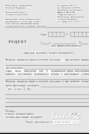 Рецепт 148 аптечный Москва - изображение 1