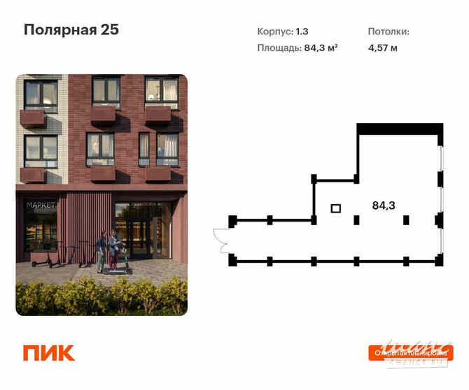 продажа - помещения различного назначения Москва - изображение 1