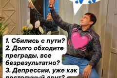 Психолог решающий проблему