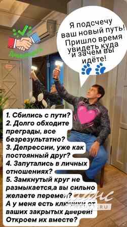 Психолог решающий проблему Саратов - изображение 1