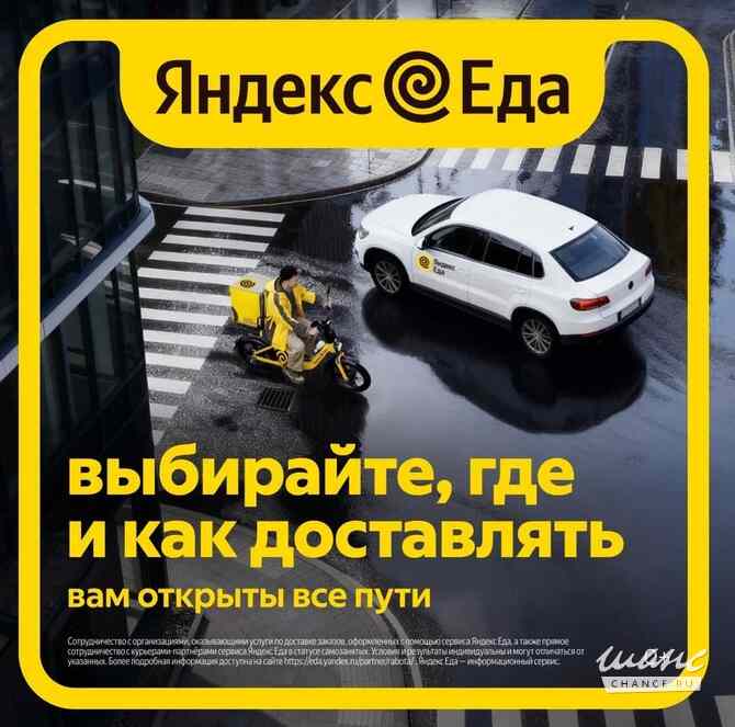 Требуется курьер в сфере Обслуживающий персонал, секретариат, АХО Москва - изображение 1