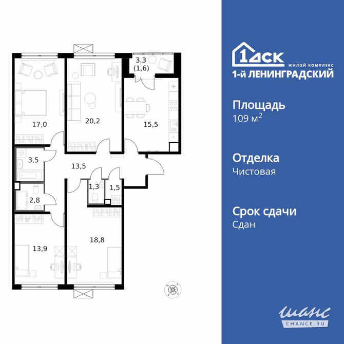 4-к квартира, 109.9 м², этаж 7/14 Москва - изображение 3