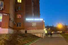 Ремонт телевизоров в Купавне