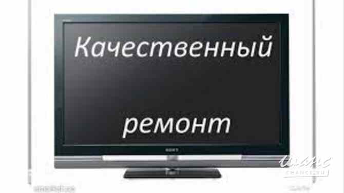 Ремонт телевизоров в Купавне Железнодорожный - изображение 5