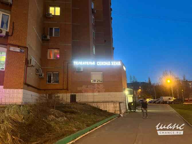 Ремонт телевизоров в Купавне Железнодорожный - изображение 1