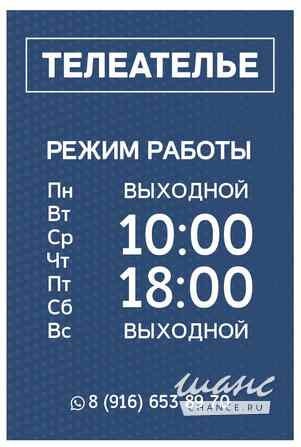 Ремонт телевизоров в Купавне Железнодорожный - изображение 2