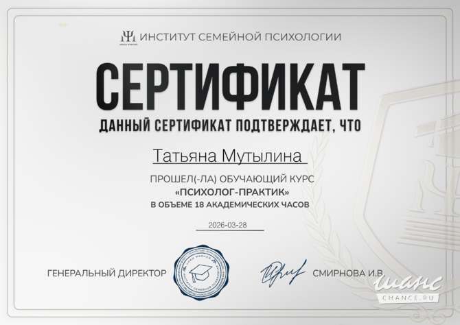Психотерапевтическая помощь Москва - изображение 6