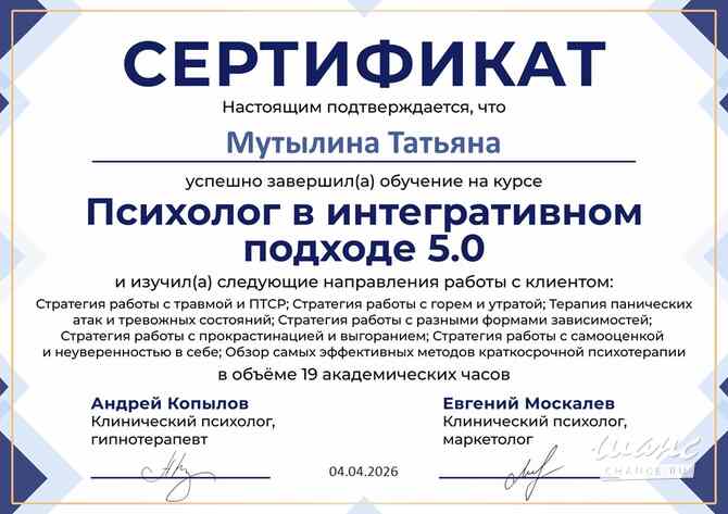 Психотерапевтическая помощь Москва - изображение 2