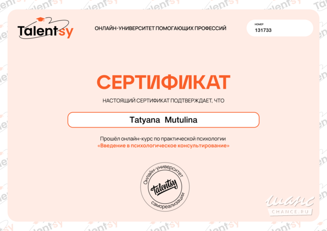 Психотерапевтическая помощь Москва - изображение 7