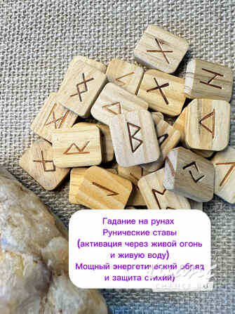 Таролог, гадание, приворот, сниму порчу Москва - изображение 4