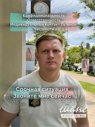 Ясновидение, Таро, энергетическая помощь. Сниму порчу, сглаз. Верну гармонию в вашу жизнь Москва - изображение 1