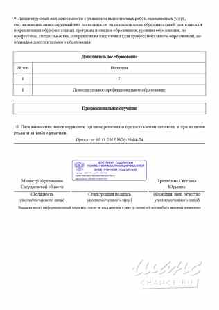 Профессиональное обучение: водитель погрузчика, машинист крана(бульдозера, буровой установки) и т.д. Екатеринбург - изображение 5