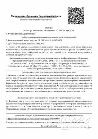 Профессиональное обучение: водитель погрузчика, машинист крана(бульдозера, буровой установки) и т.д. Екатеринбург - изображение 4