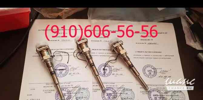 Продам П-1, П-109, П-9Т, П-93, П-97, П-109М1 Москва - изображение 1