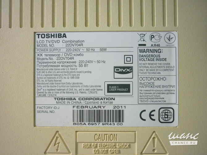 Телевизор Toshiba 22DV704R - Встроенный DVD Санкт-Петербург - изображение 10