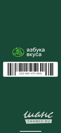 Азбука Вкуса карта Москва - изображение 1