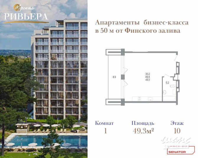 1-к квартира, 49.3 м², этаж 10/12 Зеленогорск - изображение 2