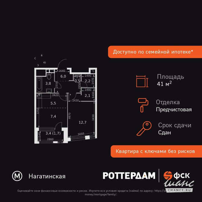 1-к квартира, 41.9 м², этаж 26/29 Москва - изображение 3
