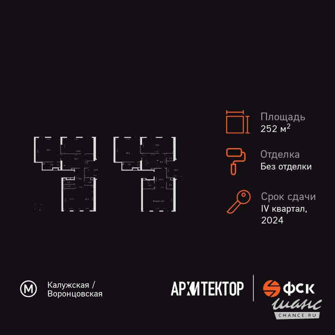 7-к квартира, 252 м², этаж 46/46 Москва - изображение 3