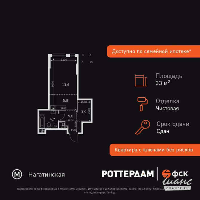 1-к квартира, 33 м², этаж 19/29 Москва - изображение 3