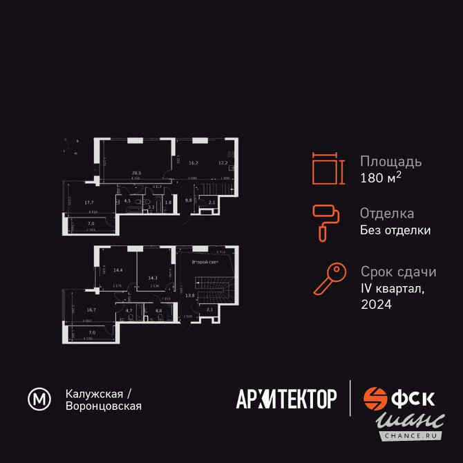 6-к квартира, 180.7 м², этаж 46/46 Москва - изображение 3
