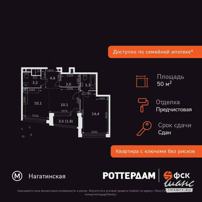 2-к квартира, 50.5 м², этаж 25/29 Москва - изображение 3