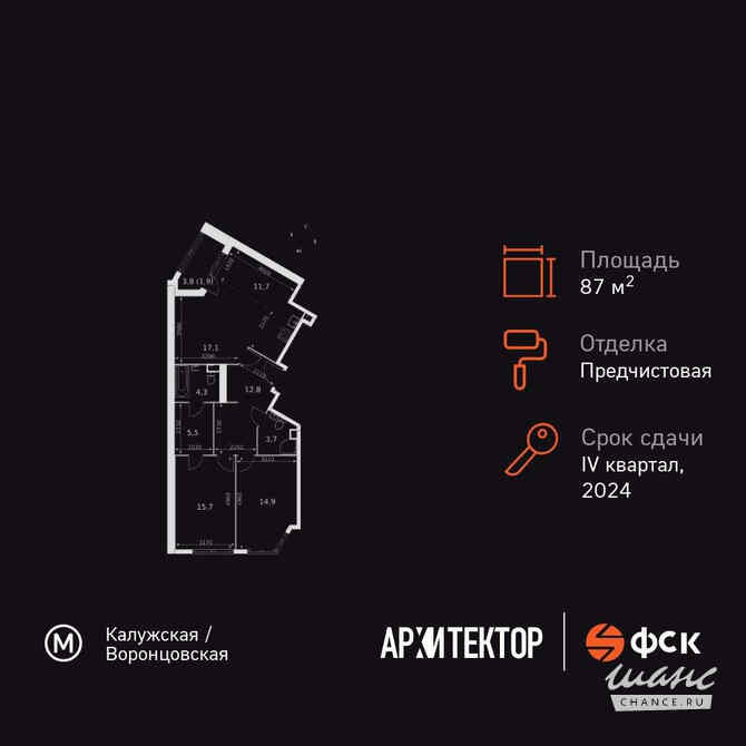 3-к квартира, 87.6 м², этаж 21/44 Москва - изображение 3