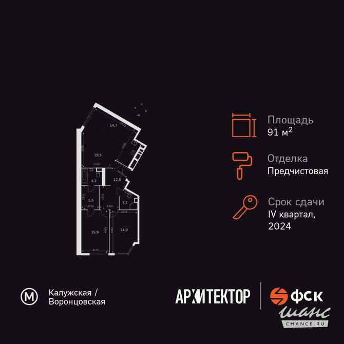 3-к квартира, 91.3 м², этаж 29/44 Москва - изображение 3