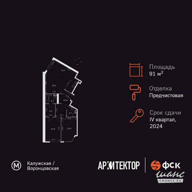 3-к квартира, 91.3 м², этаж 30/44 Москва - изображение 3