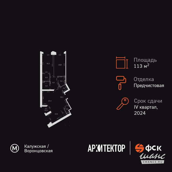3-к квартира, 113 м², этаж 13/47 Москва - изображение 3