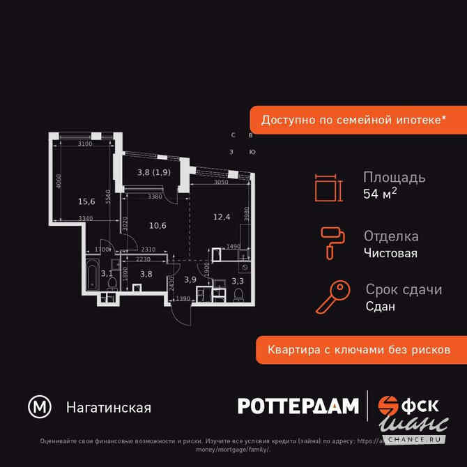 2-к квартира, 54.6 м², этаж 20/29 Москва - изображение 3