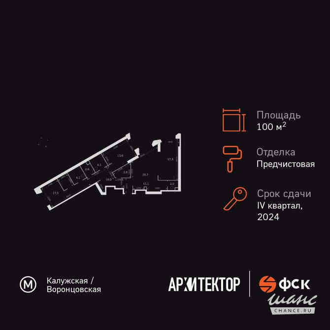 3-к квартира, 100.8 м², этаж 34/47 Москва - изображение 3