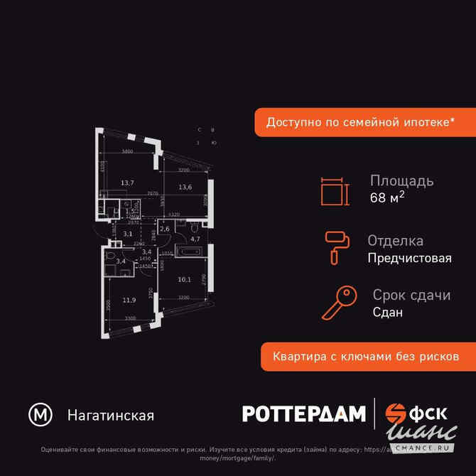 3-к квартира, 68 м², этаж 21/29 Москва - изображение 3