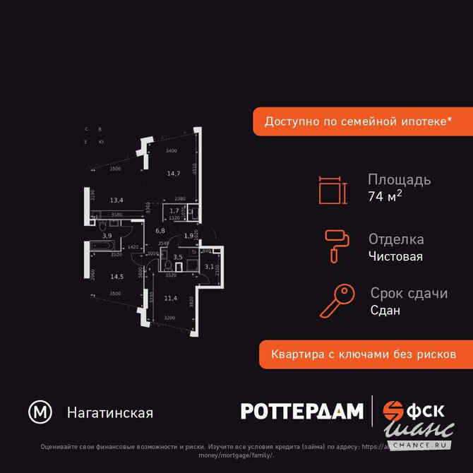 3-к квартира, 74.9 м², этаж 17/29 Москва - изображение 3
