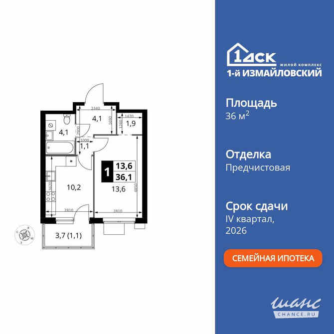 1-к квартира, 36.1 м², этаж 12/25 Москва - изображение 3