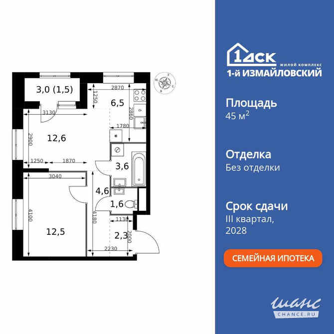 2-к квартира, 45.2 м², этаж 27/32 Москва - изображение 3