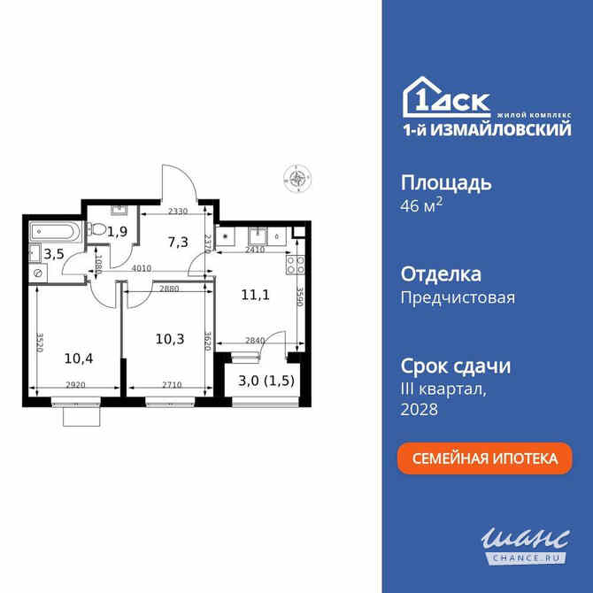 2-к квартира, 46 м², этаж 17/25 Москва - изображение 3