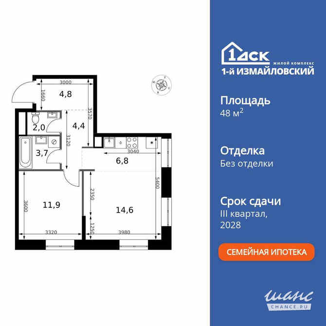 2-к квартира, 48.2 м², этаж 30/32 Москва - изображение 3
