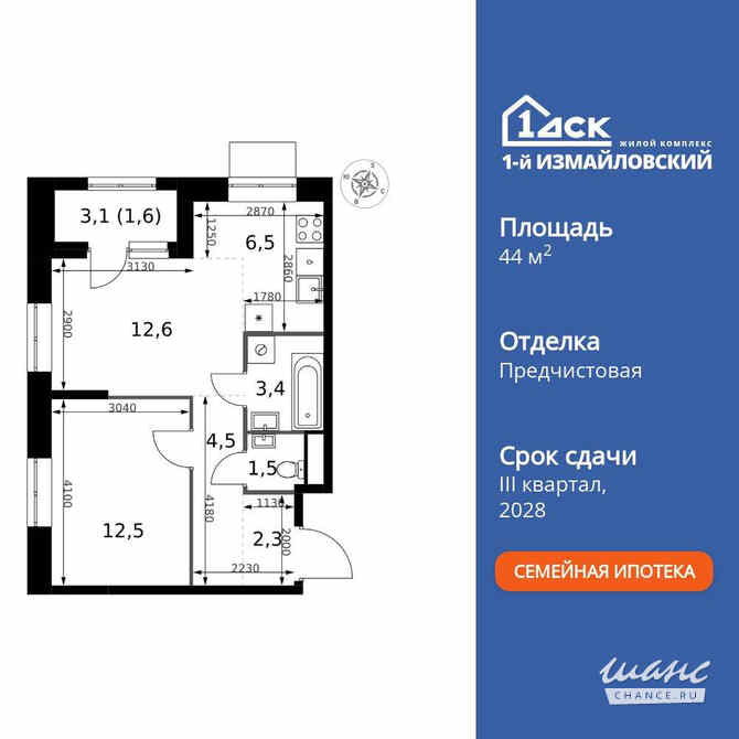 2-к квартира, 44.9 м², этаж 13/32 Москва - изображение 3