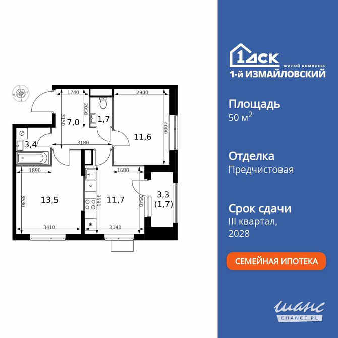2-к квартира, 50.6 м², этаж 8/25 Москва - изображение 3