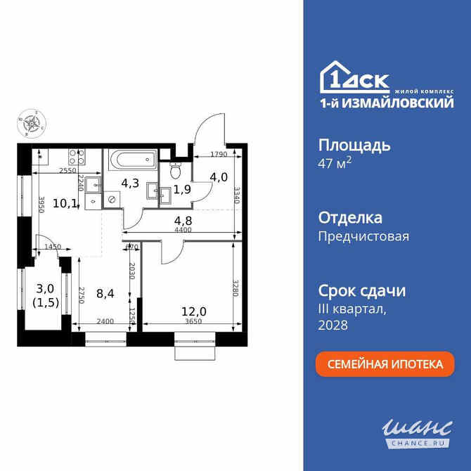 2-к квартира, 47 м², этаж 12/32 Москва - изображение 3