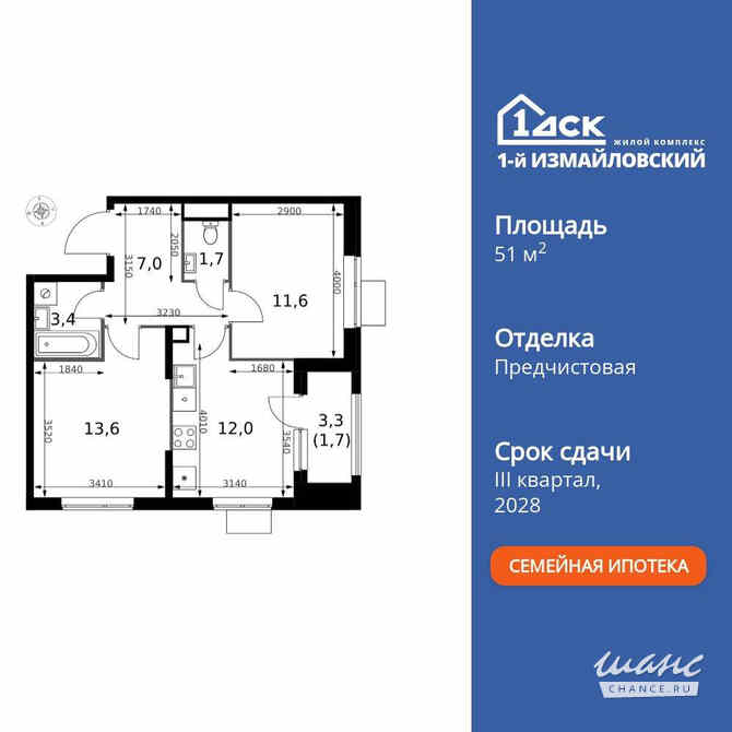 2-к квартира, 51 м², этаж 16/25 Москва - изображение 3