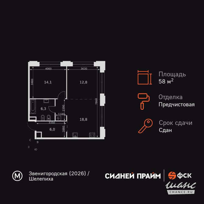 2-к квартира, 58 м², этаж 2/9 Москва - изображение 3