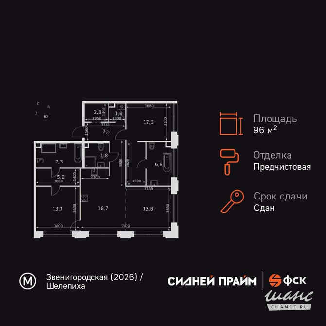 3-к квартира, 96.4 м², этаж 2/9 Москва - изображение 3