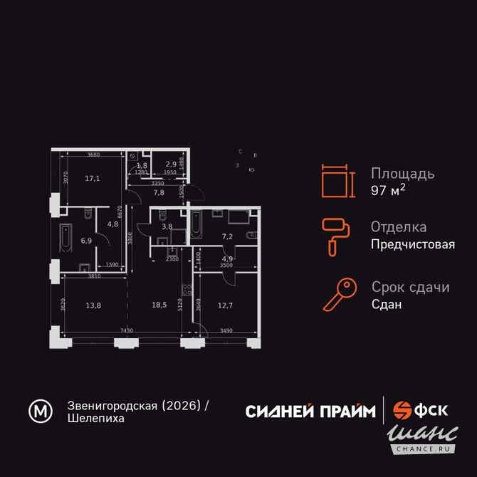 3-к квартира, 97.4 м², этаж 2/9 Москва - изображение 3