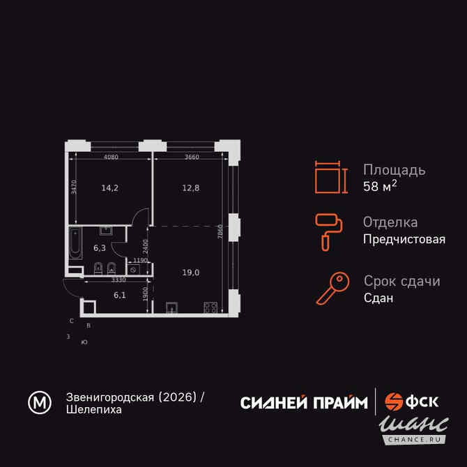 2-к квартира, 58.4 м², этаж 3/9 Москва - изображение 3