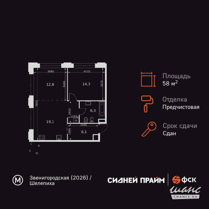2-к квартира, 58.6 м², этаж 3/9 Москва - изображение 3